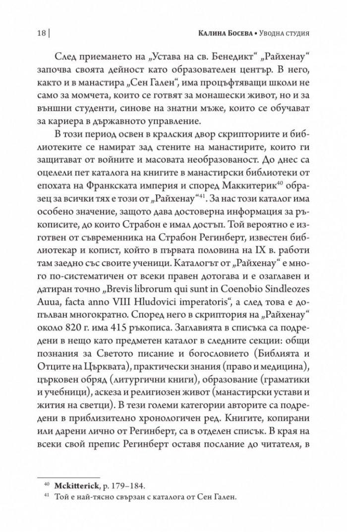 За градинарството