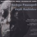Българско изкуство. Имена: Вежди Рашидов