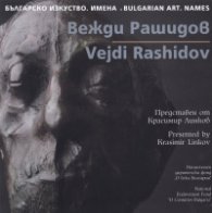 Българско изкуство. Имена: Вежди Рашидов