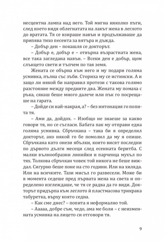 Бели ветрове