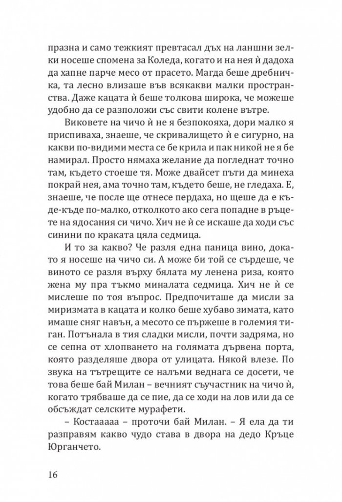 Бели ветрове