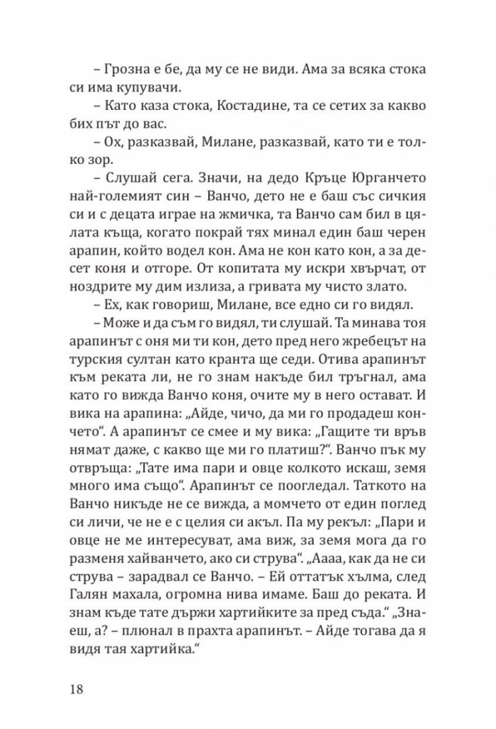 Бели ветрове