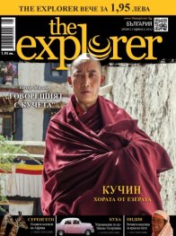 The Explorer; Бр.3/2012