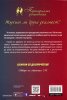 Прокълната нощ Кн.1 от поредицата Повелители на нощта
