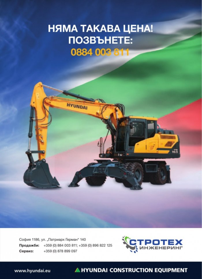 СТРОИТЕЛНА ТЕХНИКА – бр.3/2017