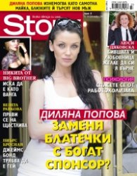 Story; Бр. 37/2015