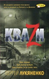 Кваzи