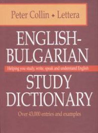 English-Bulgarian Study Dictionary