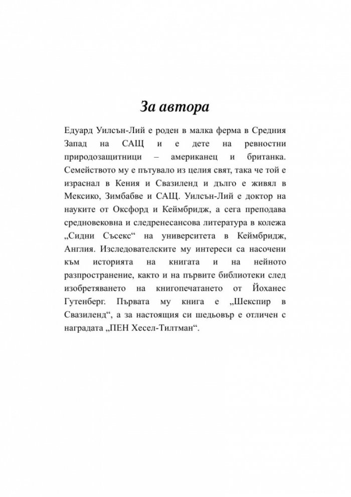 Каталог на книгите корабокрушенци