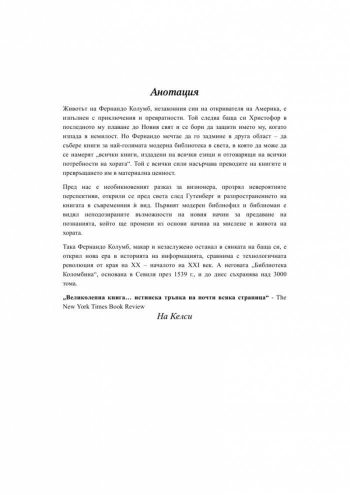 Каталог на книгите корабокрушенци