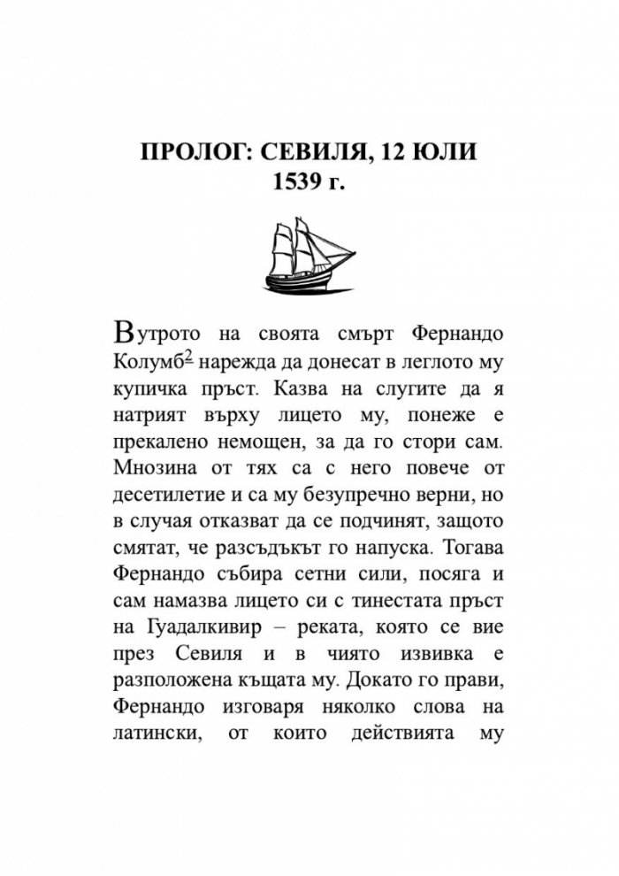 Каталог на книгите корабокрушенци
