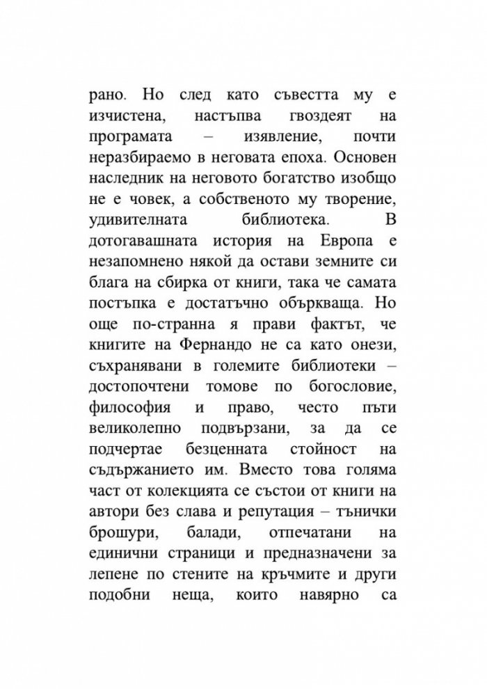 Каталог на книгите корабокрушенци