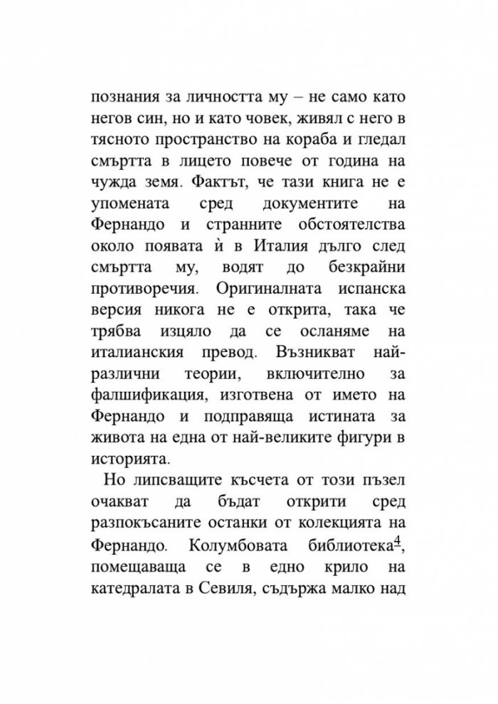 Каталог на книгите корабокрушенци