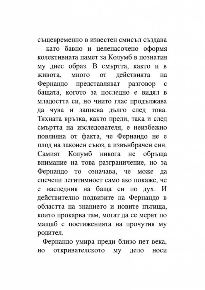Каталог на книгите корабокрушенци