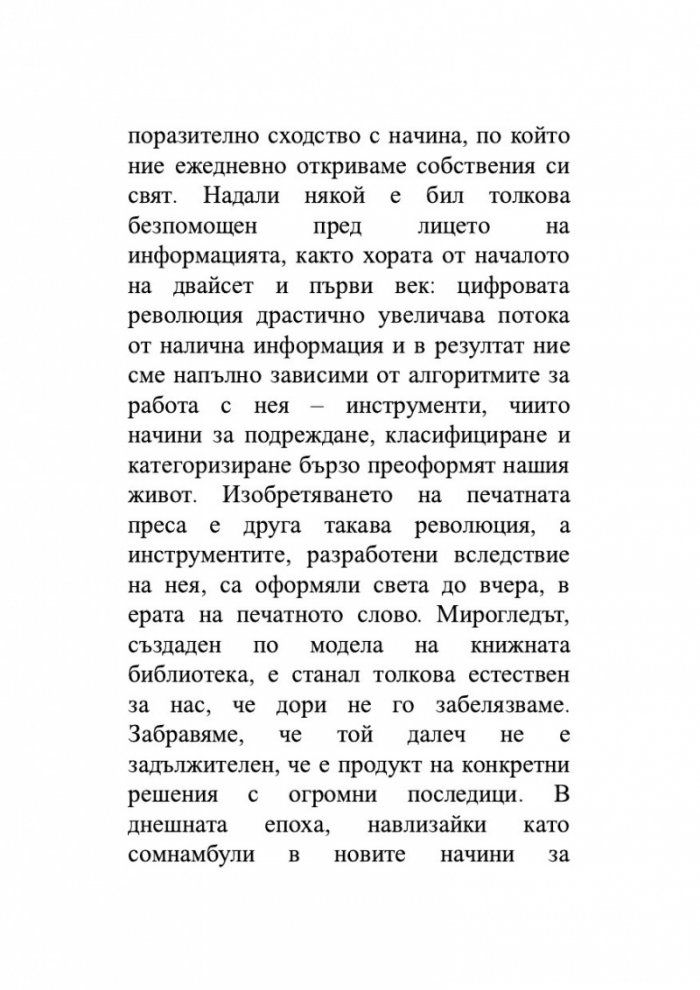 Каталог на книгите корабокрушенци