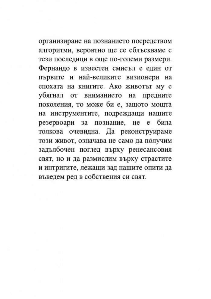 Каталог на книгите корабокрушенци