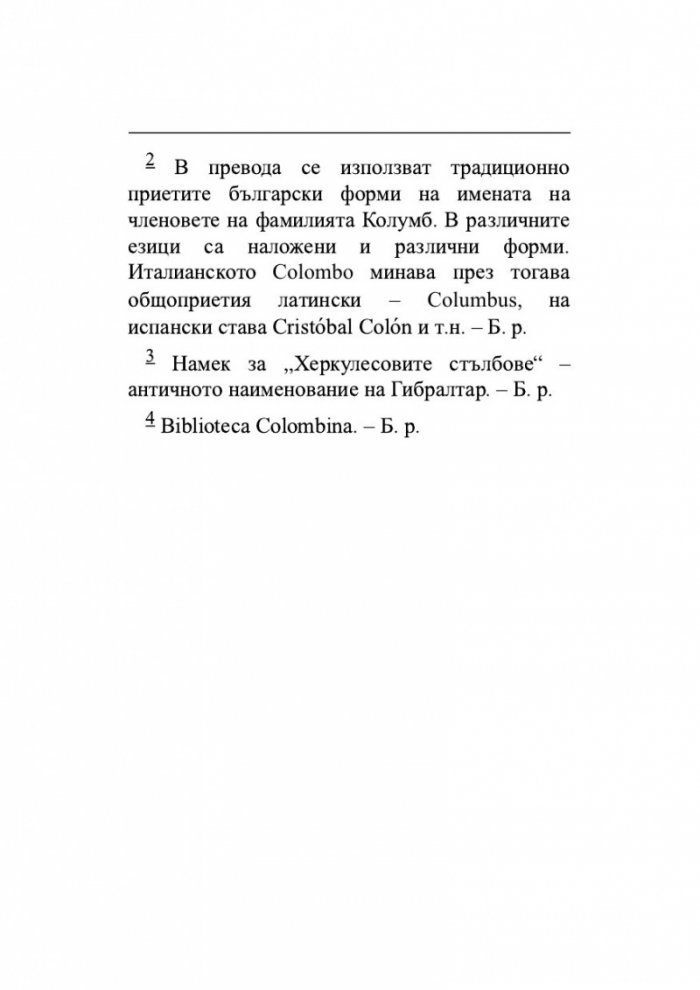Каталог на книгите корабокрушенци