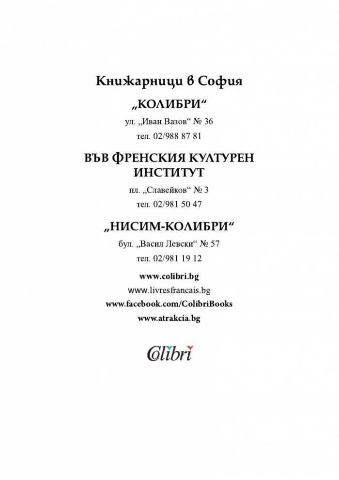 Каталог на книгите корабокрушенци