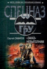 "Заказ" невыполним