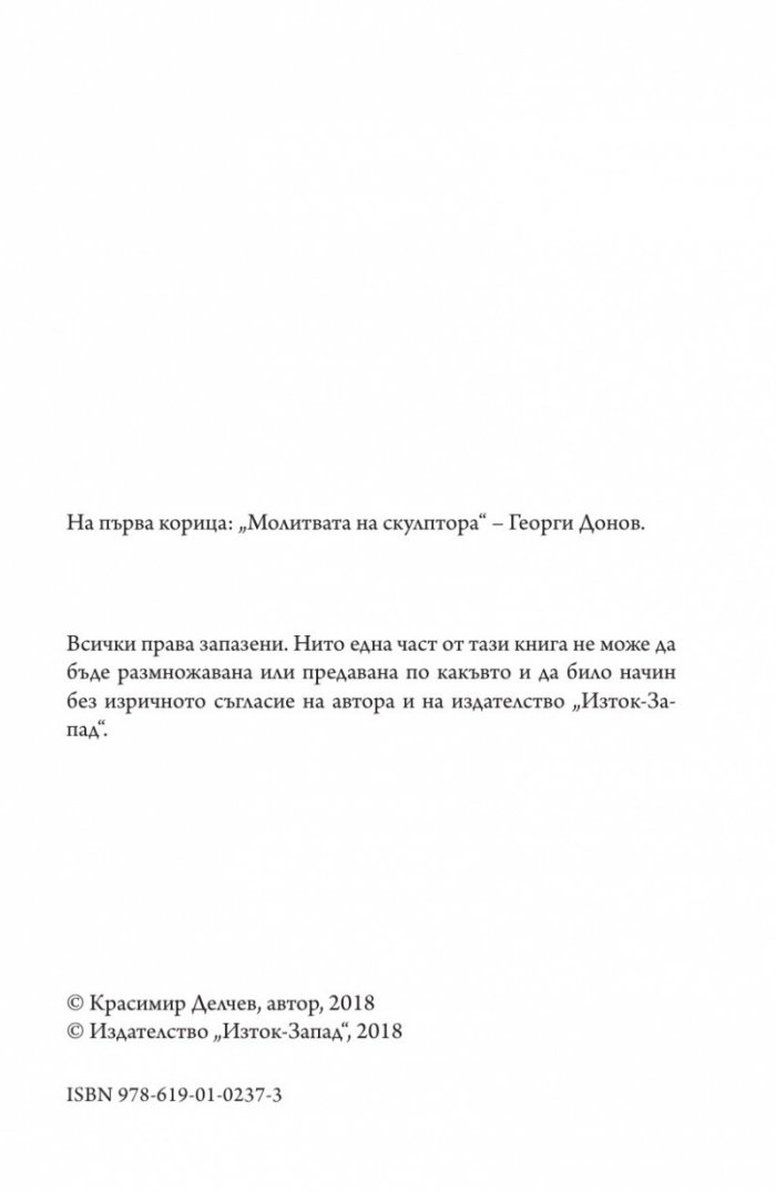Философски критически студии
