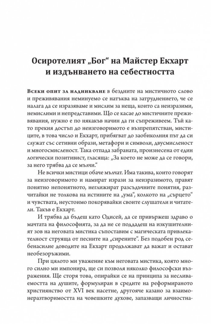 Философски критически студии