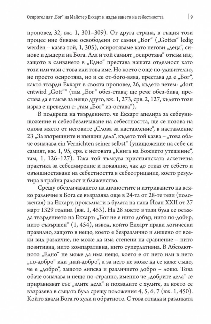 Философски критически студии