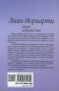 Какво забрави Алис