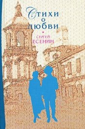 Стихи о любви