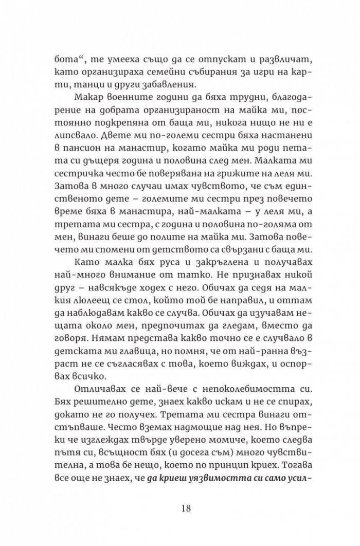 Аз съм Бог. Ти също!