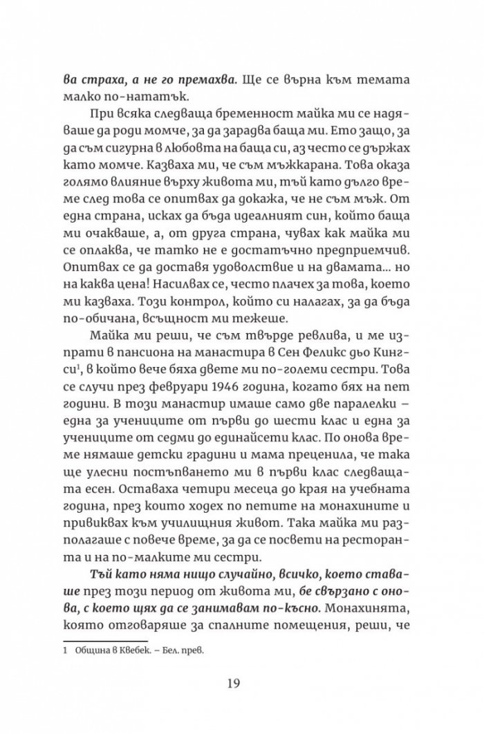 Аз съм Бог. Ти също!