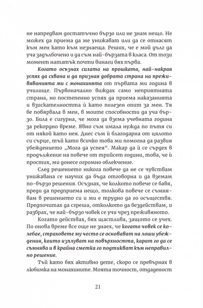 Аз съм Бог. Ти също!