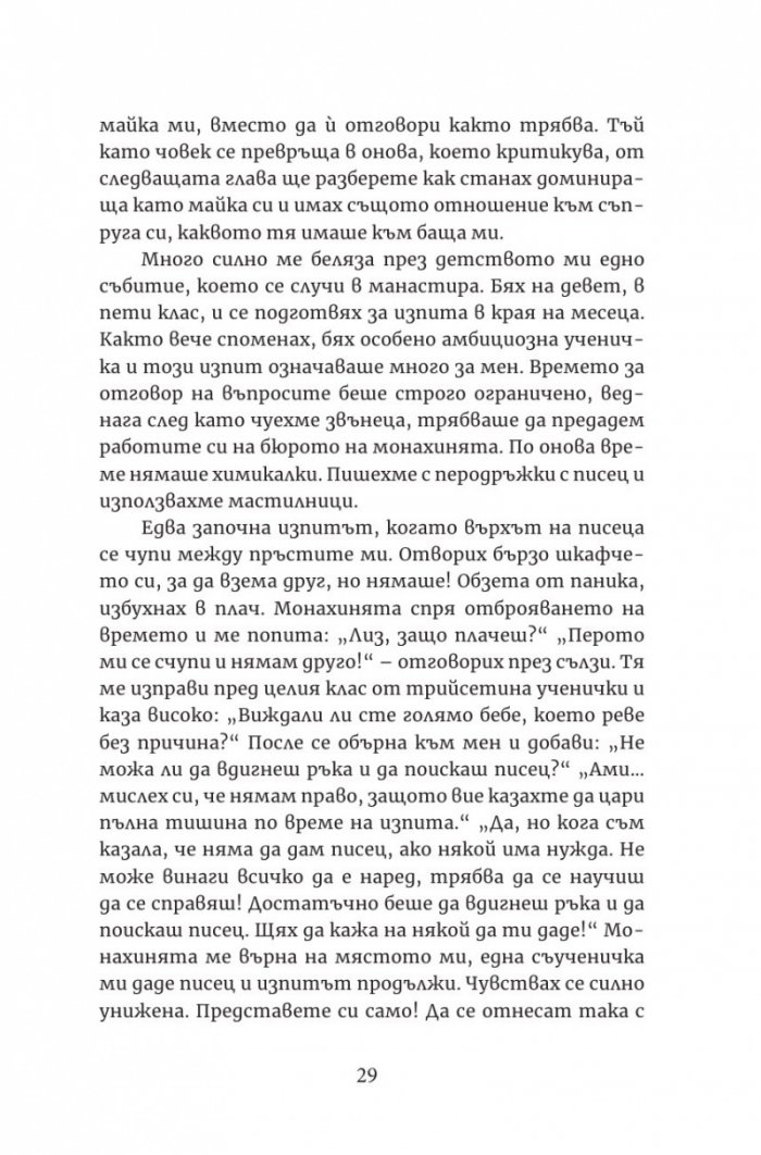 Аз съм Бог. Ти също!