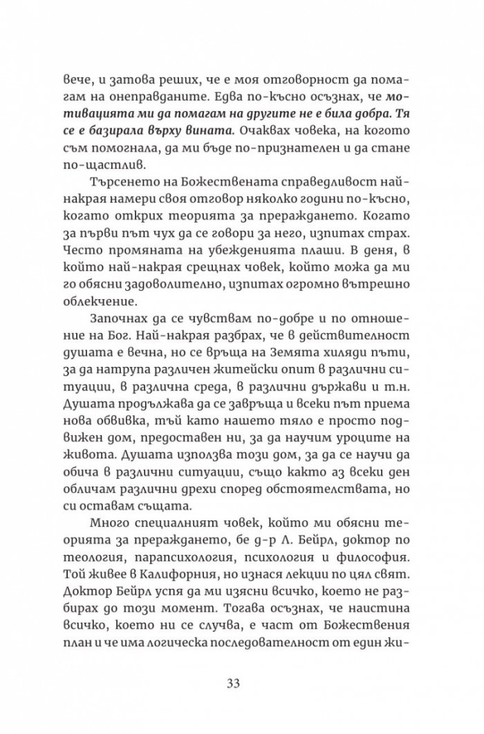 Аз съм Бог. Ти също!