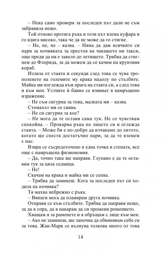 Накъдето ме водят мечтите