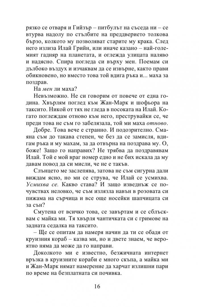 Накъдето ме водят мечтите