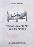 Турско-български бизнес речник
