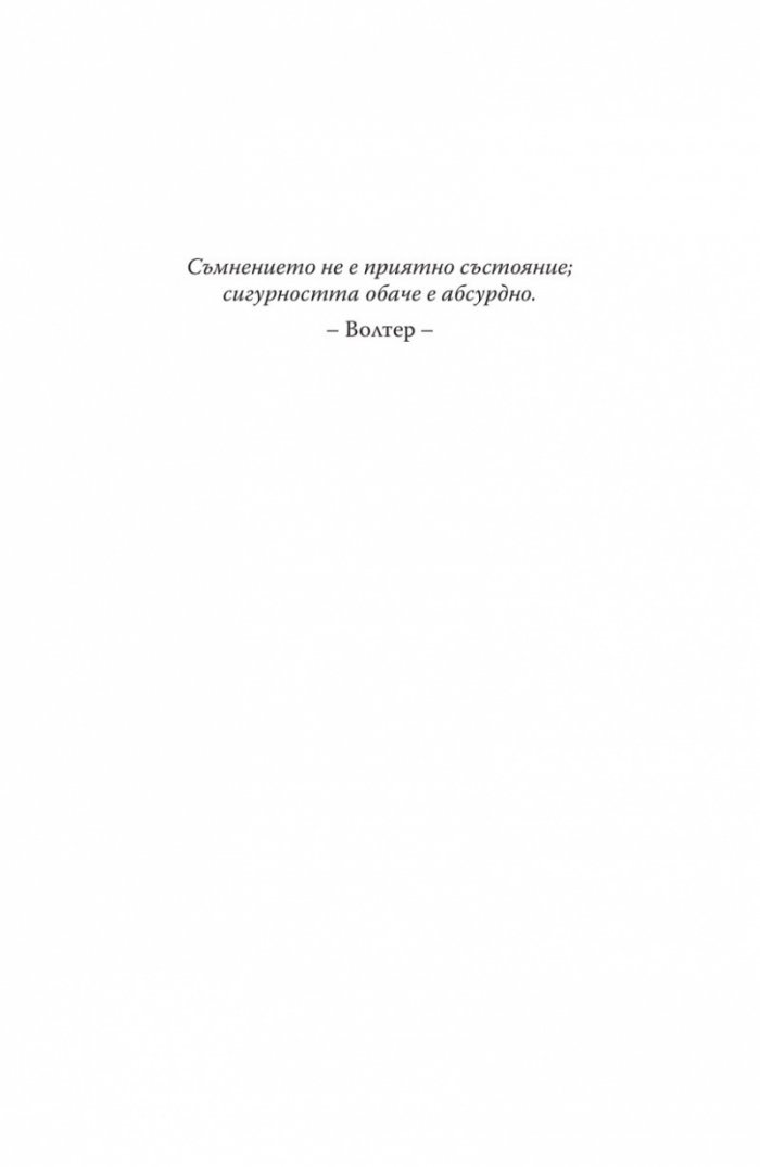 Механизмите на ума