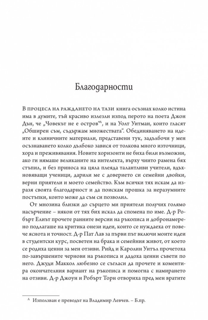 Да получиш любовта, която искаш