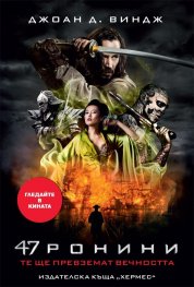 47 ронини