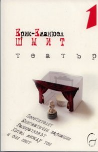Театър 1