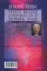 Трите вълни доброволци и Новата Земя Кн.1