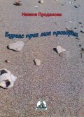 Бургас през моя прозорец
