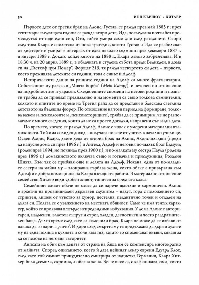 Хитлер Т.1