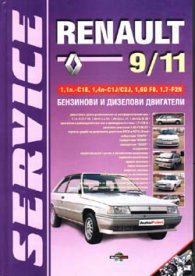 Renault 9/11:Servise