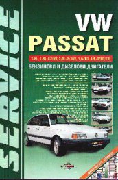 VW Passat: Service