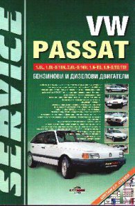 VW Passat: Service