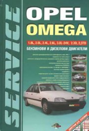 Opel Omega: Service