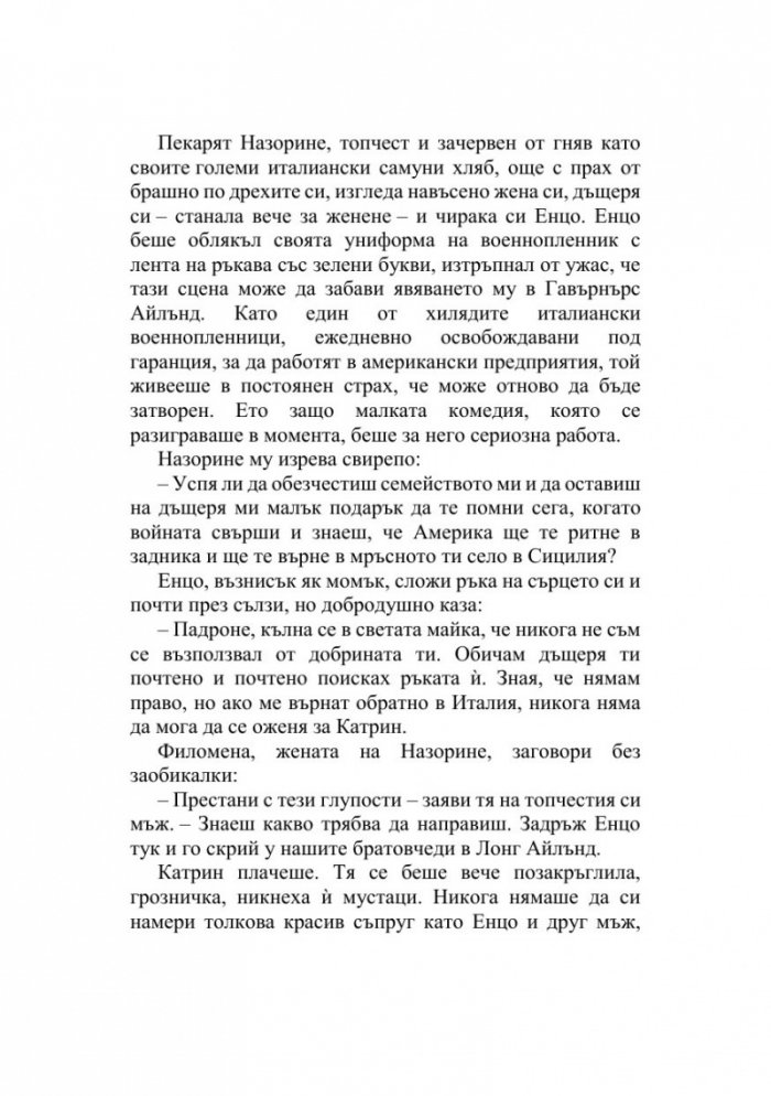 Кръстникът (твърда корица)