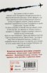 Опасен полет