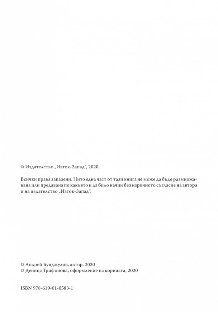Власт и видимост